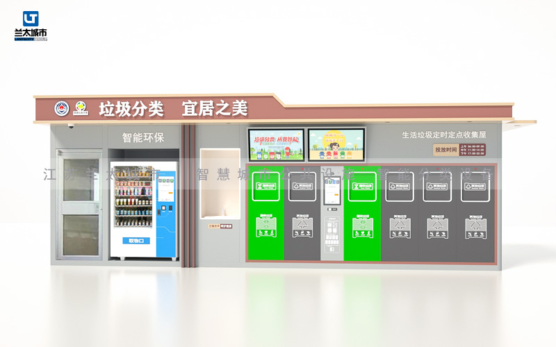 智能分类垃圾屋W22-6+1P