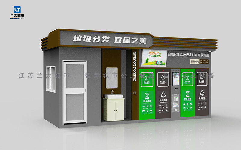 智能分类垃圾屋W21-4