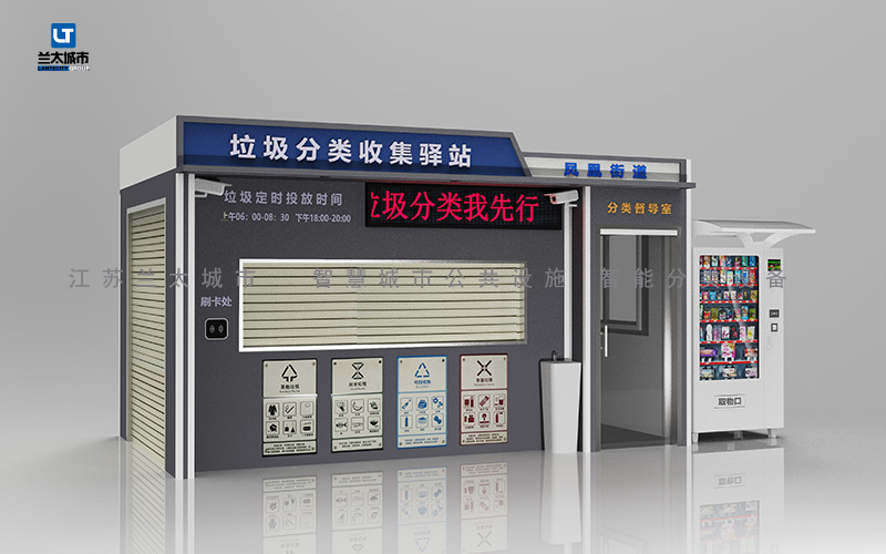 智能分类垃圾屋W21+1