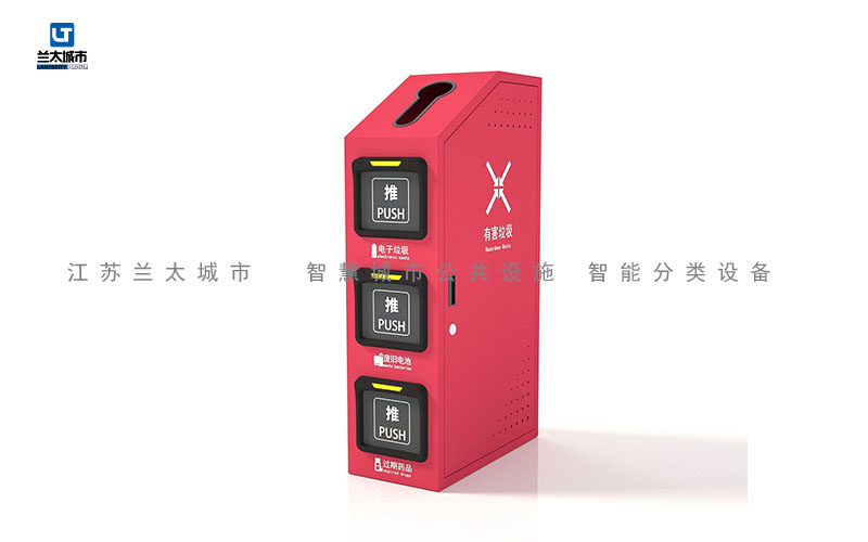 LT-H2 有害垃圾收集箱