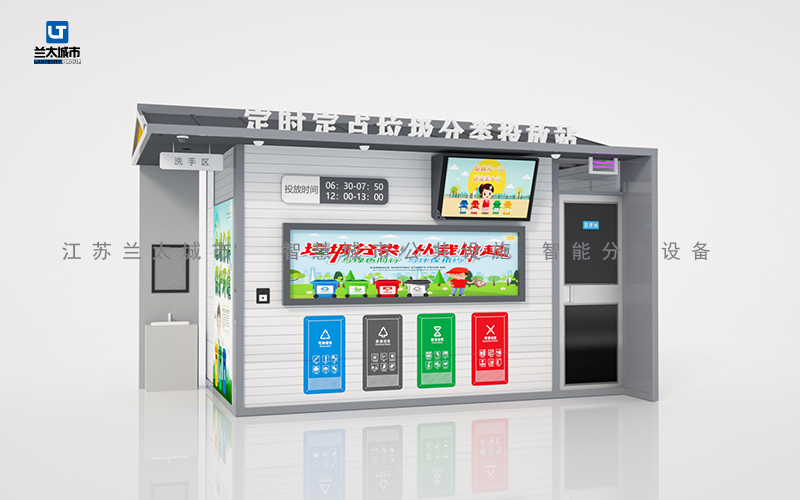 智能分类垃圾屋W20