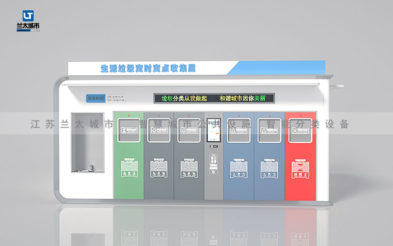 智能分类垃圾屋W22-6