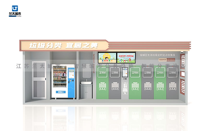 智能分类垃圾屋W22-6+1