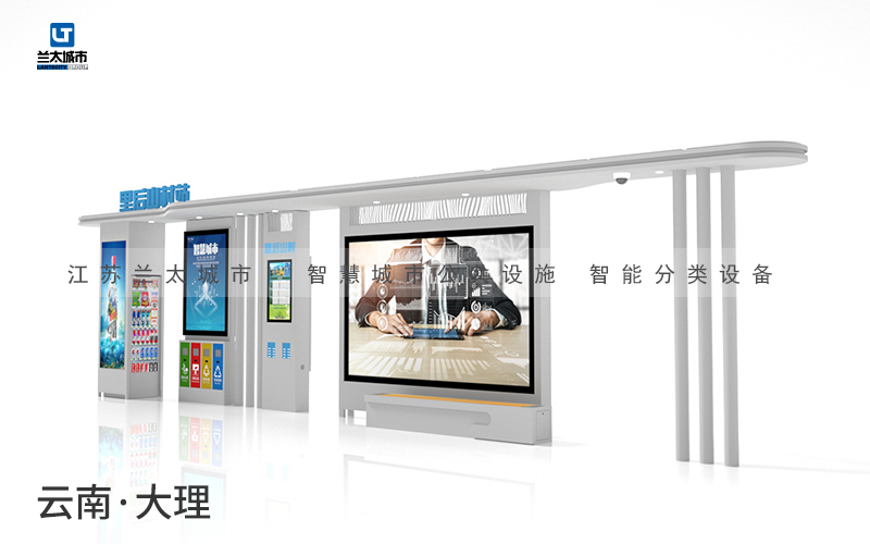 智能候车亭LT-4075