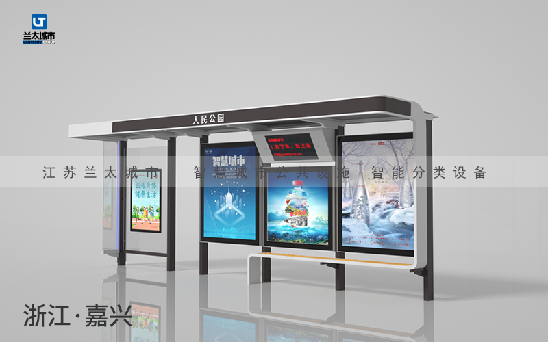 智能候车亭LT-4071