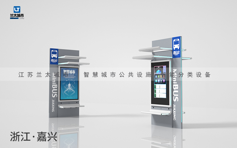 智能候车亭LT-4065