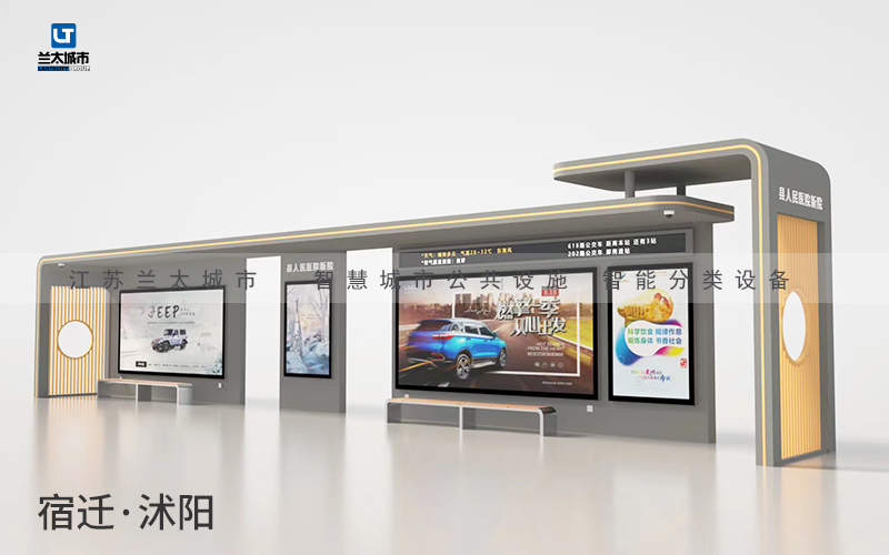 智能候车亭LT-4062