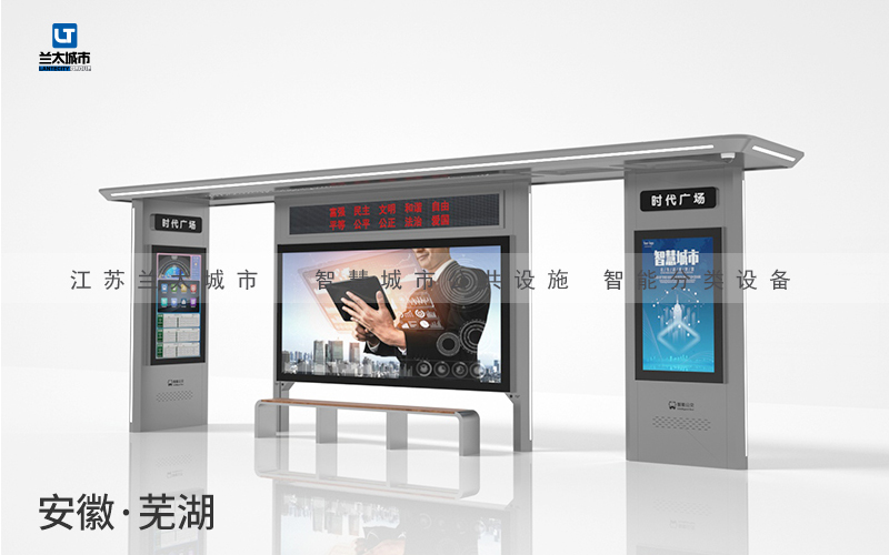 智能候车亭LT-4060